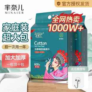 600家用加厚洁面棉柔巾 包邮 云感一次性洗脸巾悬挂式 抽取式