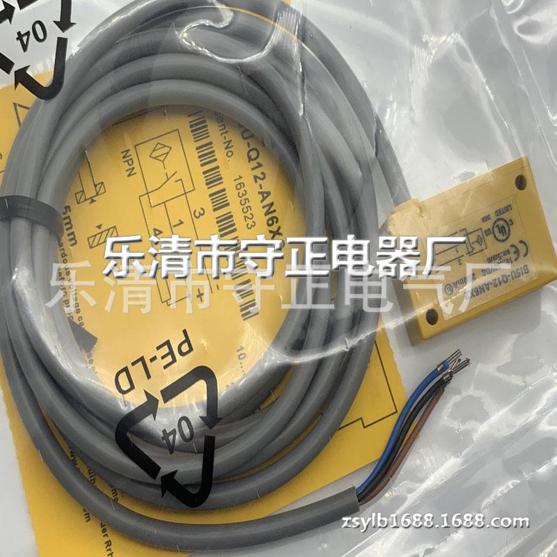 现货供应 传感器 BI5U-Q12-AN6X2/S50 接近开关 全新