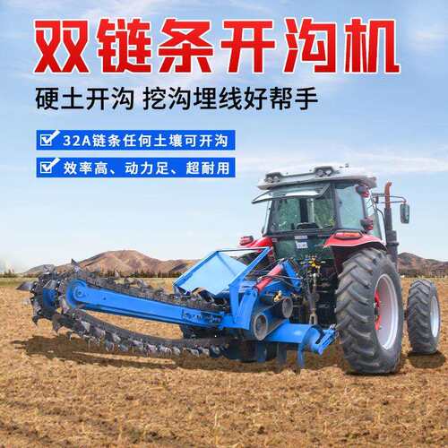 开槽埋管线缆挖沟链条开沟机工程农田排水农用大型链条开沟机