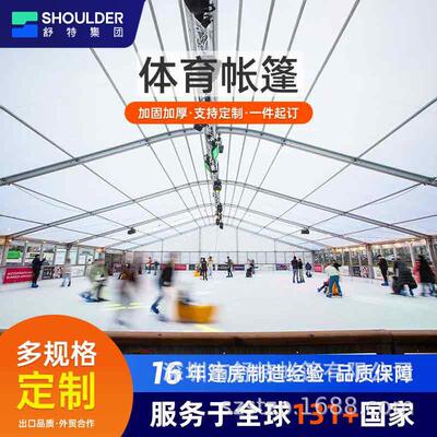 铝合金屋脊体育篷房溜冰场篮球运动体育篷房马术训练健身房大帐篷