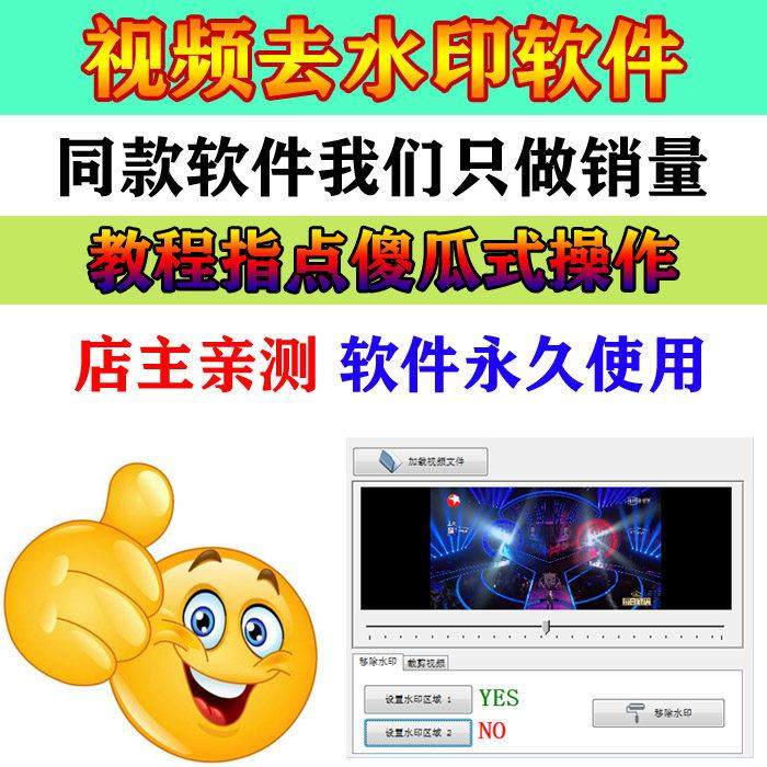 视频去水印 LOGO增模糊效果 视频裁剪工具 一键导出 操作简单快捷,网络设备/网络相关,网页过滤,淘宝优惠券,粉丝福利购,淘宝优惠卷