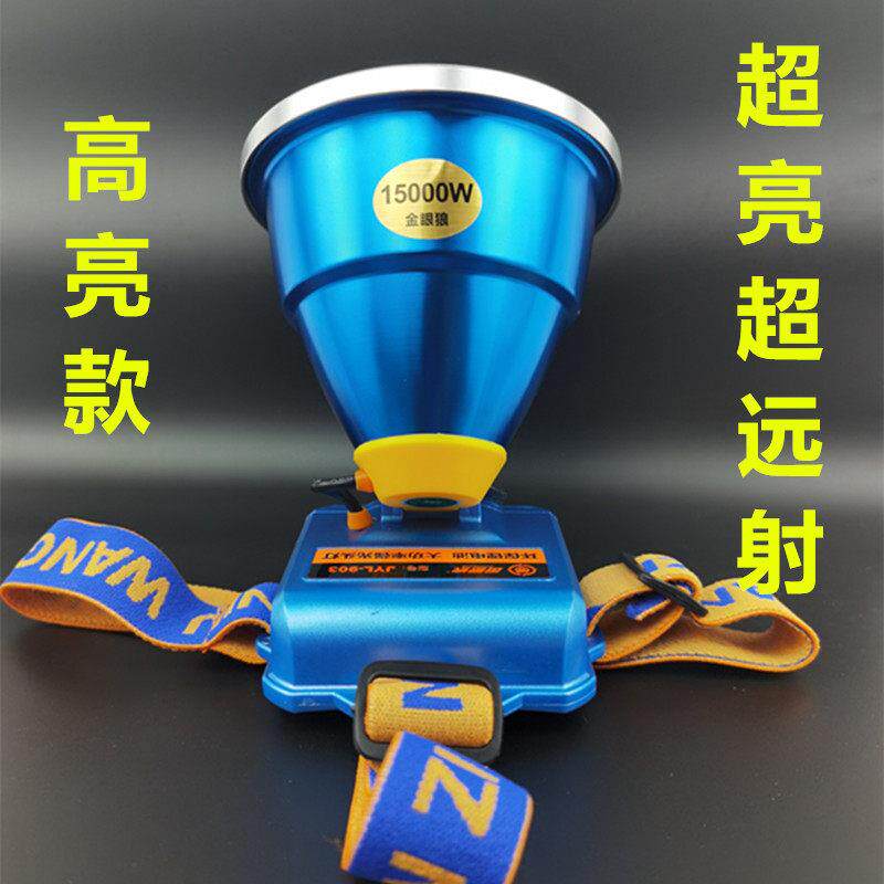 金眼狼头灯led强光充电超亮一体矿灯钓鱼灯夜钓头戴式手电筒超疝