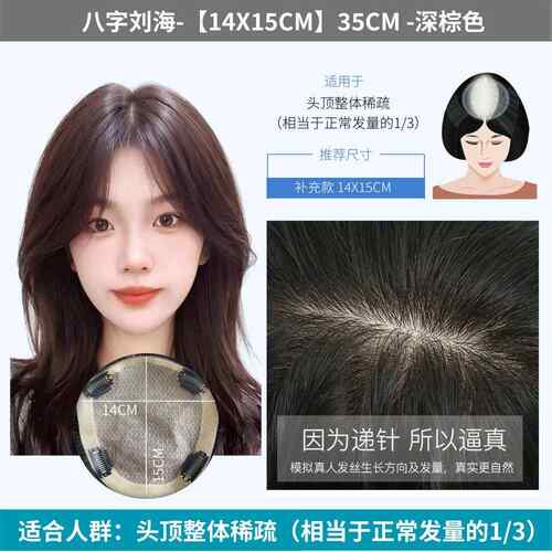 正品瑞儿假发片真隐发补发块遮白发形无痕真发蕾丝女针祺头顶补递