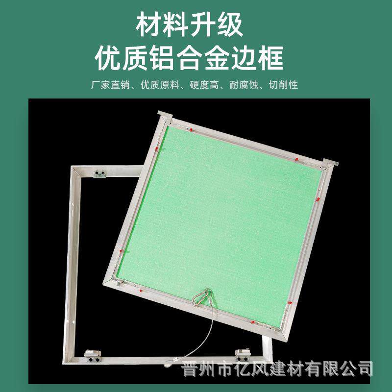 复合下翻式暗藏碰珠拉金绳式检修口吊铝合膏板装饰隐910石形按顶