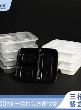 一次性餐盒1000毫升三格外卖食品打包盒饭盒水果分格包装盒碗定制