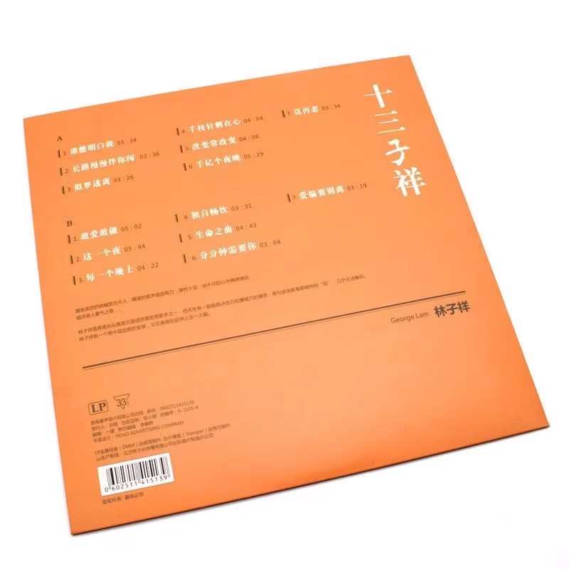 林子 粤语碟片祥正版唱盘老式十寸祥lp 留声机12经典三子黑胶唱片