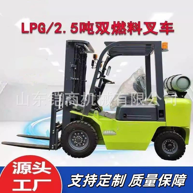 汽油LPG双燃料液压车叉车2吨柴油内燃平衡重式油气两用四轮叉车