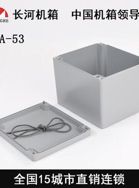 铝防水盒 铝压铸防水盒 户外防水盒230x200x180 11A-53