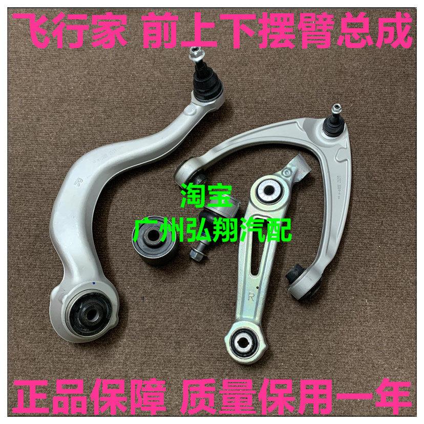 适用20-23款林肯飞行家前上下悬挂三角臂下摆臂胶套衬套羊角球头