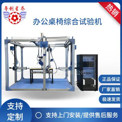 供应家具综合试验机沙发弹性耐久测试机办公桌强