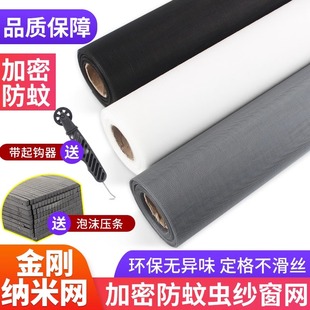 布网粘自压家用蚊防窗户纱尘网网沙装 纱窗轮网款 防虫换防窗纱窗自
