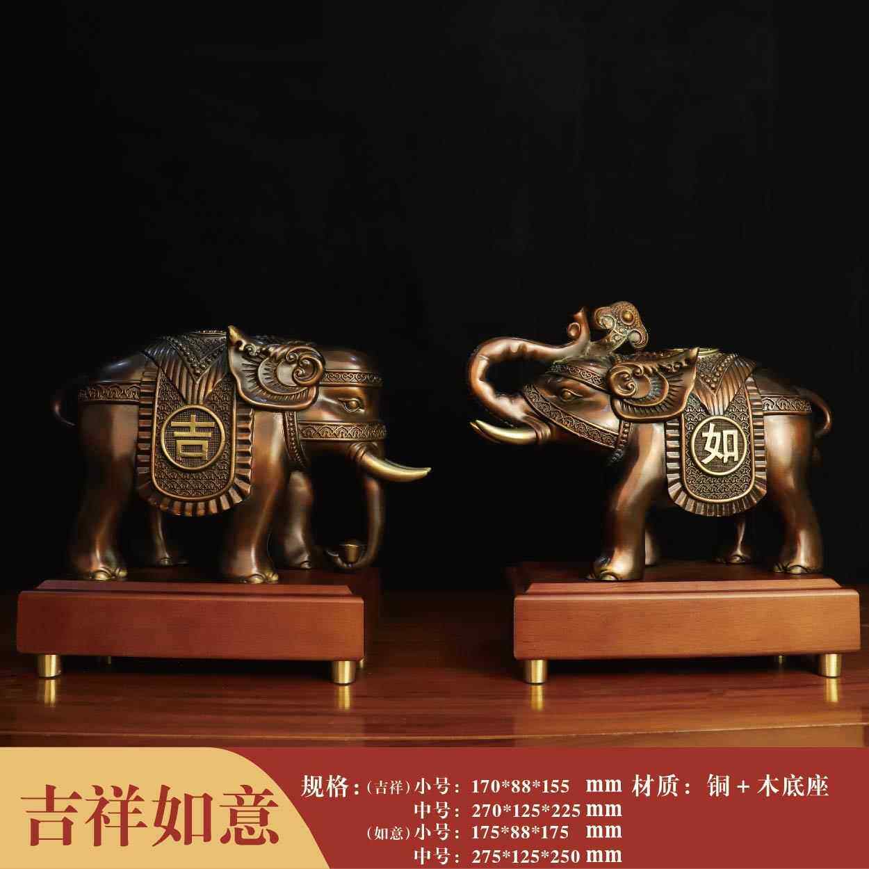 吉象祥如意铜摆件无品牌/对大象工艺品客厅酒一柜办公室装饰摆品