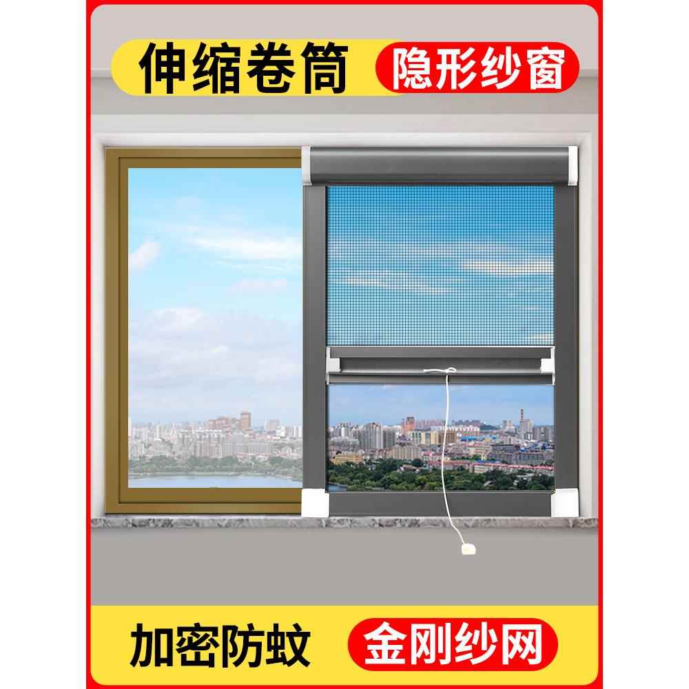 金刚网铝合金隐形网防蚊上下伸缩推拉卷砂窗网自装不锈钢