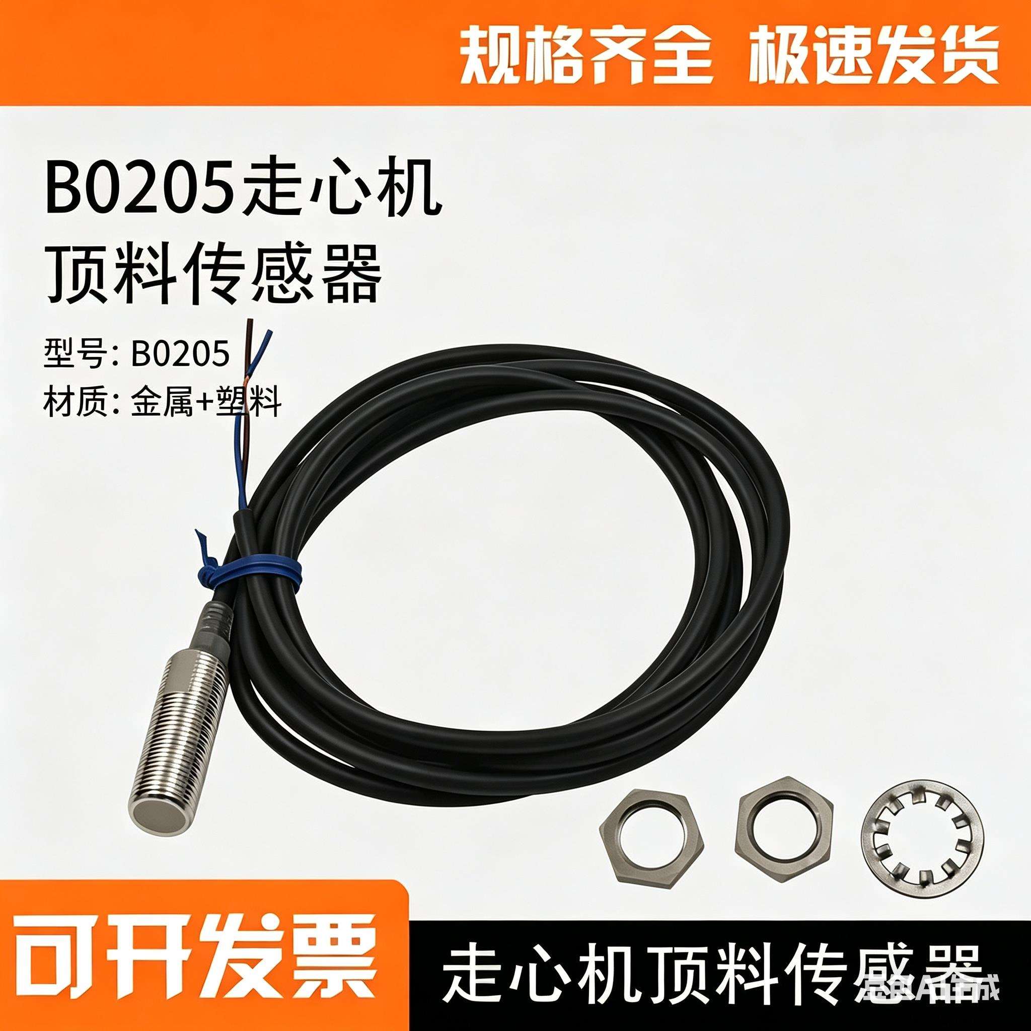 走心机接近开关埋入式高精度接近开关标准线长两线