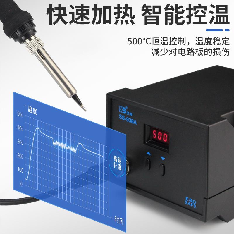 主板936电烙铁套装恒温可调温焊接手机维修电焊台家用60W焊笔洛铁