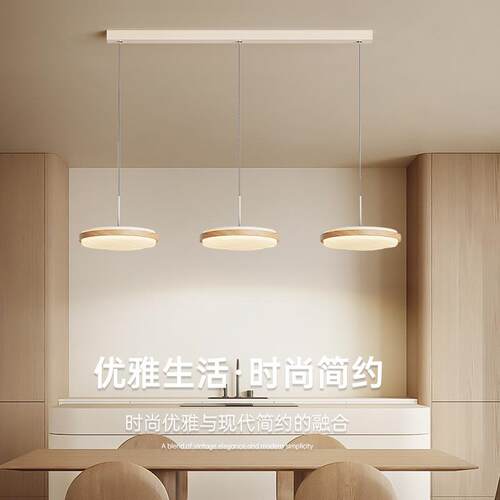 全光谱日式原木侘寂风餐厅吊灯极简时尚三头飞碟餐桌吧台中山灯具