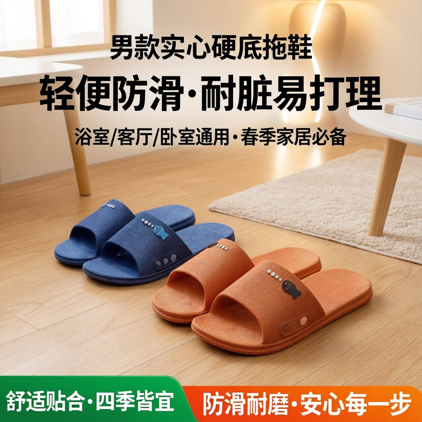 拖鞋男实心硬底耐脏易打理轻便防滑洗澡洗澡拖鞋室内家居春季硬底