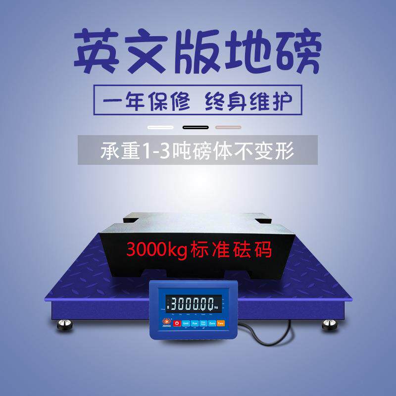 英文版外贸平台秤1-3吨/2吨5T10T电子秤打印连电脑电子地磅秤跨境