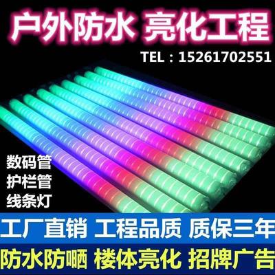 LED数码管护栏管内控外控七彩跑马灯户外防水霓虹灯轮廓广告灯管