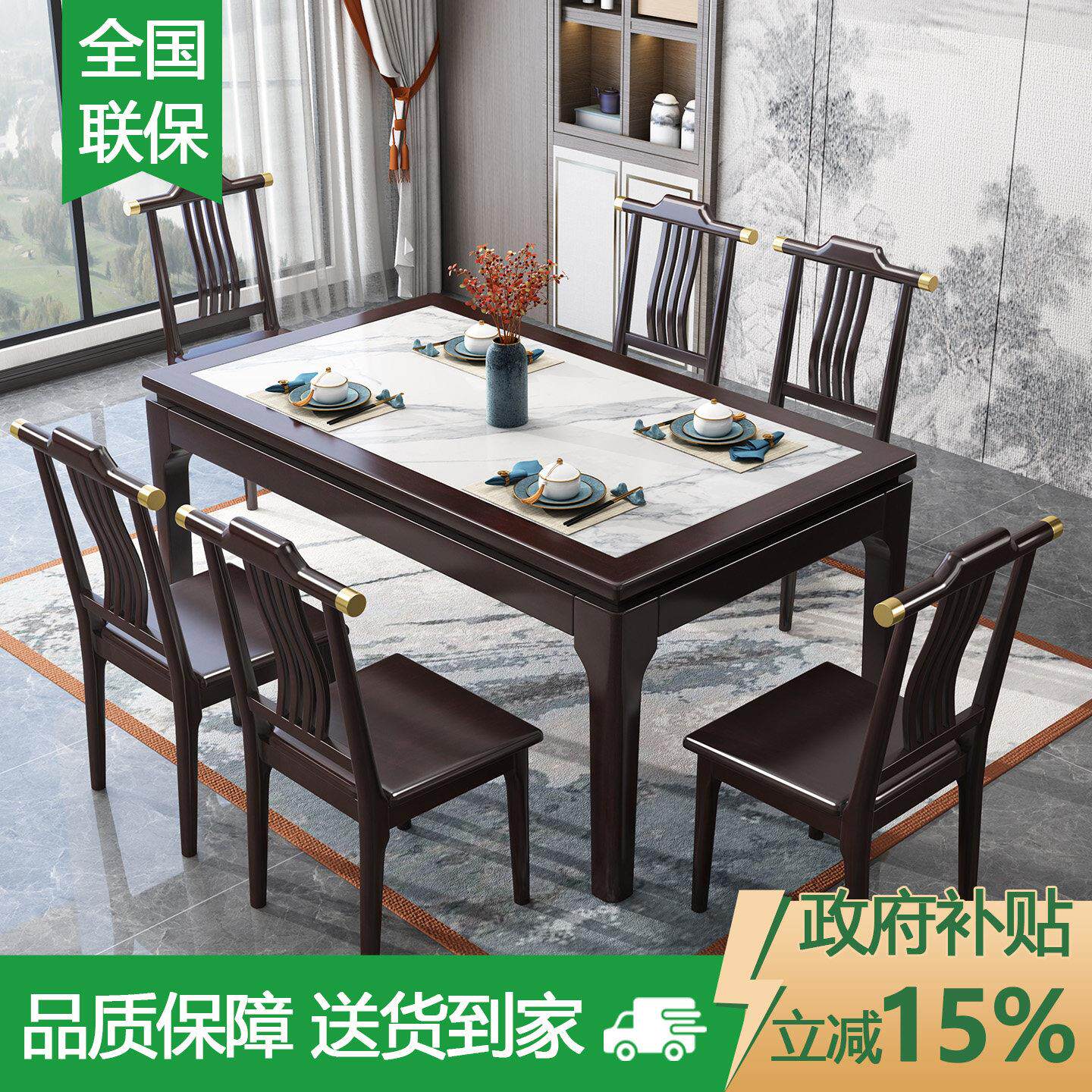 实木岩板餐桌椅组合2026新款轻奢现代简约家用小户型长方形饭桌子