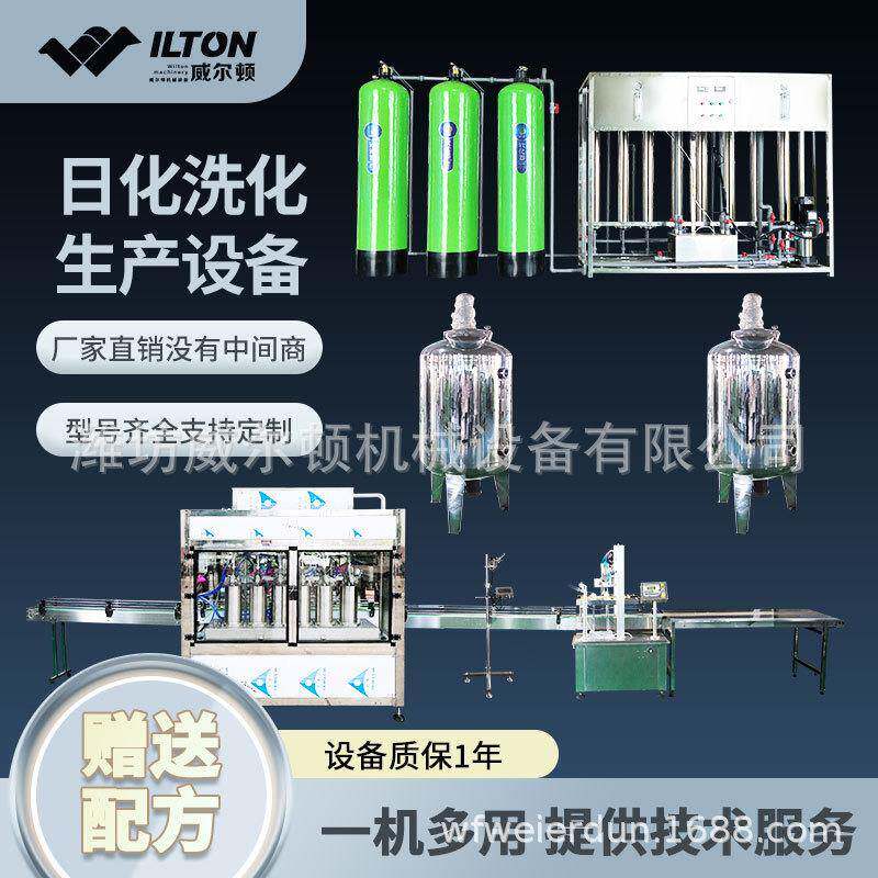 油污净设备油烟净设备油烟机清洗剂设备油污清洁剂设备