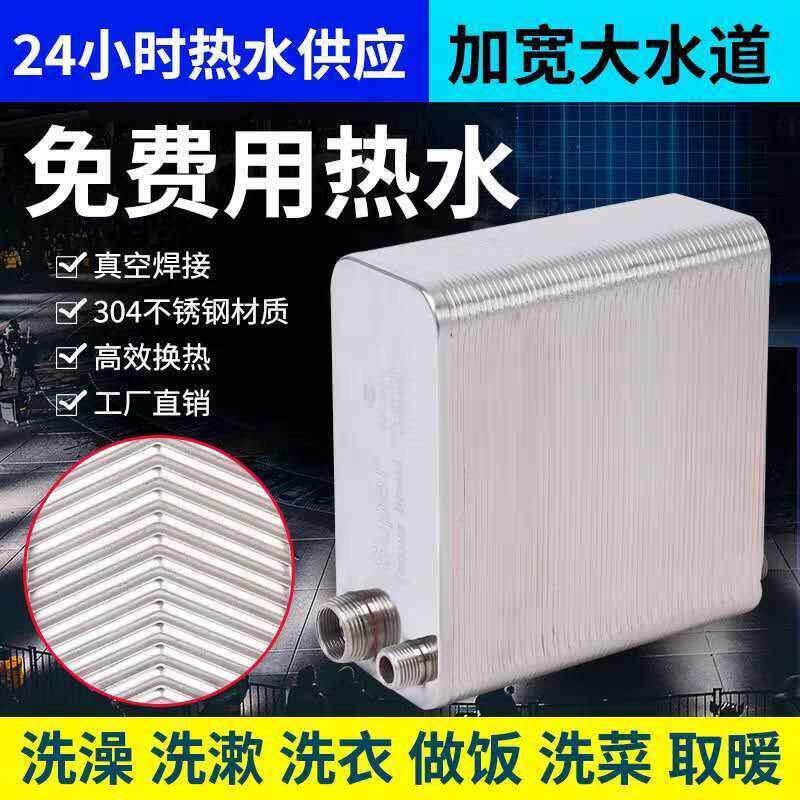 钎焊板式不锈钢换热器暖气片过水热家用化妆室地暖交换器