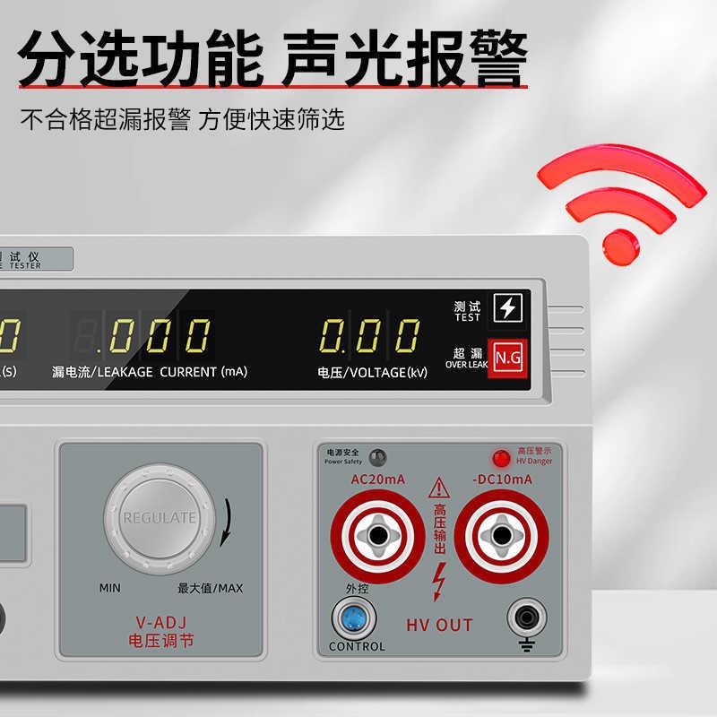 599RK270AM交直流耐压试仪5V/1K0KV6高压电气介质强度测测试仪