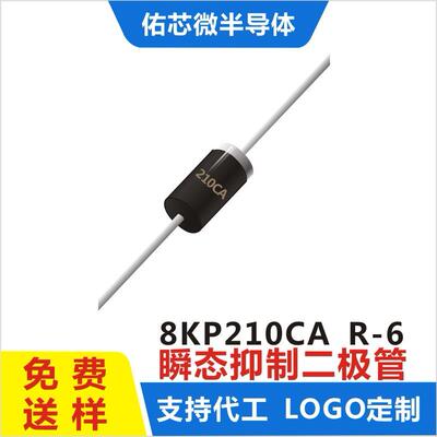 现货8KP210CA R-6 印字:210CA TVS二极管 厂家直销