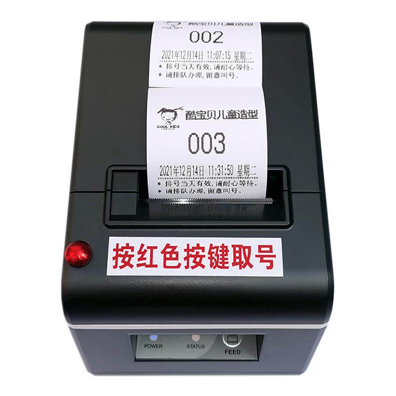 小型排队取号机医院门诊所餐馆取票发号机简易无线叫号系统排号机