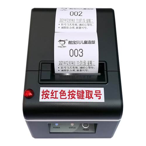 小型排队取号机医院门诊所餐馆取票发号机简易无线叫号系统排号机