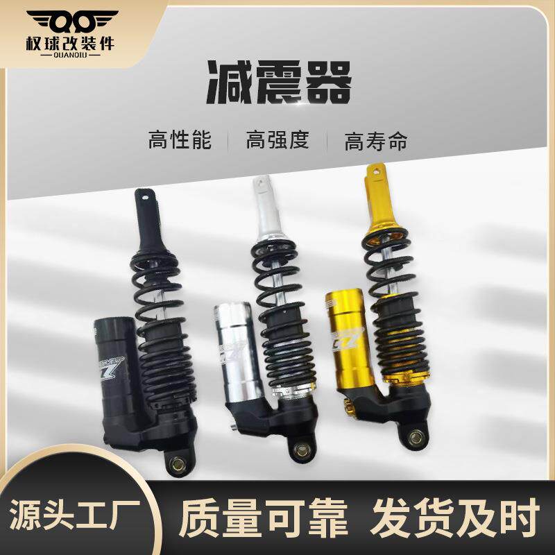 改装电动车后减震007009小牛极酷小龟王战速油压新双眼倒置后减