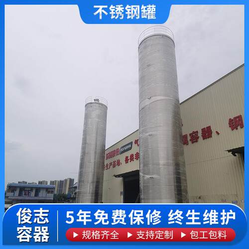 大型物料储罐316L不锈钢内壁耐腐化工原料容器密封常压立式储罐