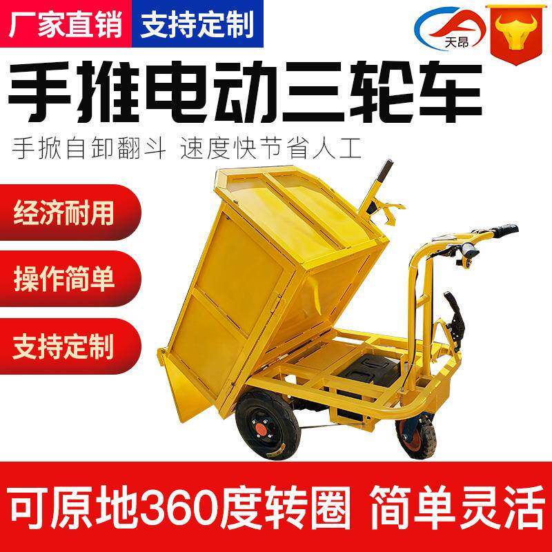 定制工地手推三轮车工程自卸翻斗小推车小型电动手推灰斗车