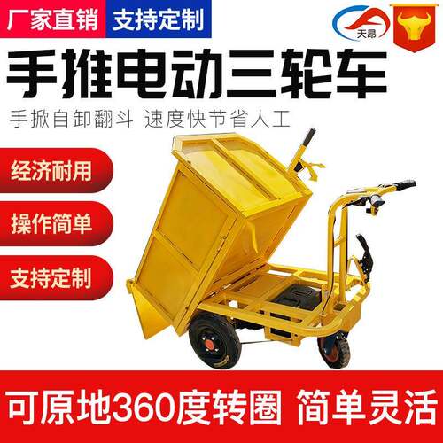 定制工地手推三轮车工程自卸翻斗小推车小型电动手推灰斗车