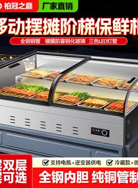 台式阶梯冷藏三层展示柜夜市三轮车移动摆摊冰柜商用保鲜炸串水果