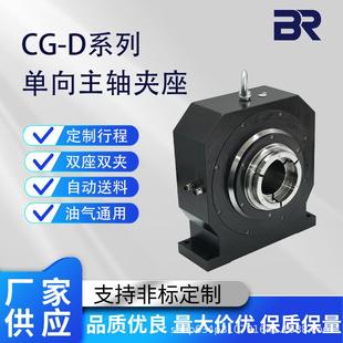 宝锐CG D大行程单双向主轴夹座双头数控车床中驱夹座