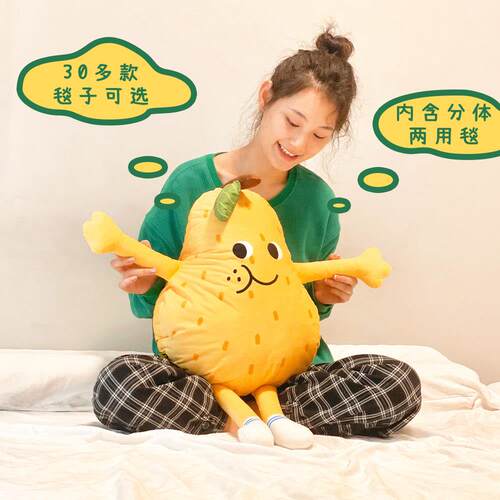 捕梦岛异形玩偶抱枕被子两用毯可爱汽车办公室空调被午睡枕礼物