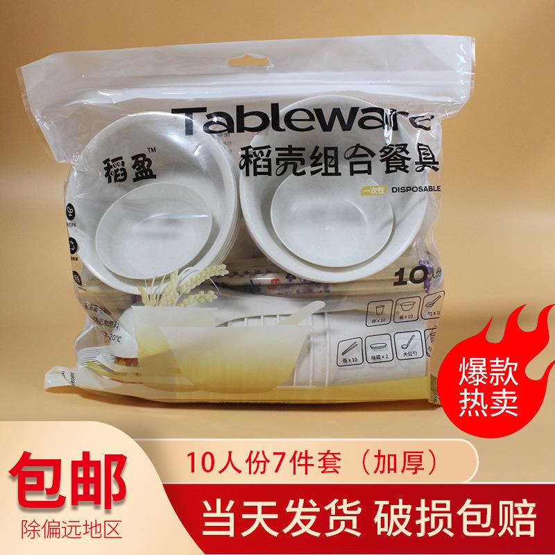 稻壳餐具十人份一次性碗筷杯组合套装质量好的一次性碗可以装汤