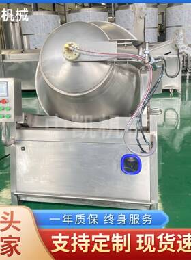 牛肉粒真空腌制设备 鸡米花嫩化腌制机 肉制品可倾式液压滚揉机