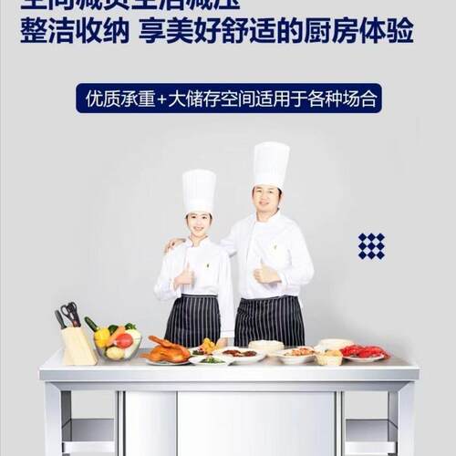 切304不锈钢工作台厨房操作台储柜整EWL体焊接桌商用烘焙菜案物板