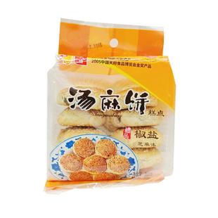 正宗街子古镇汤克俭汤麻饼200g*6袋芝麻酥饼零食四川特产老式麻饼