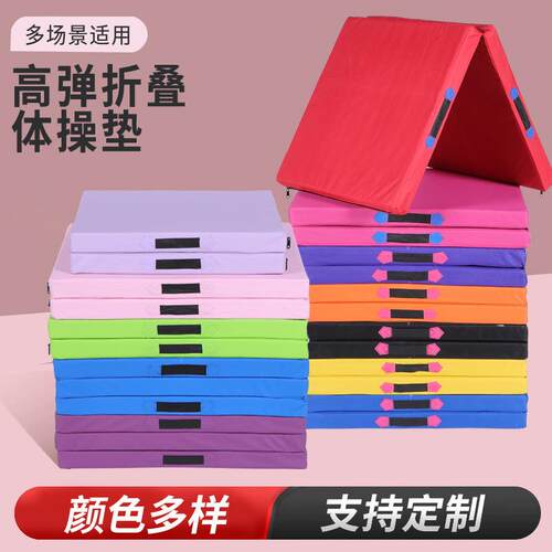折叠体操垫舞蹈垫子练功垫瑜伽垫仰卧起坐珍珠棉垫体育训练空翻垫