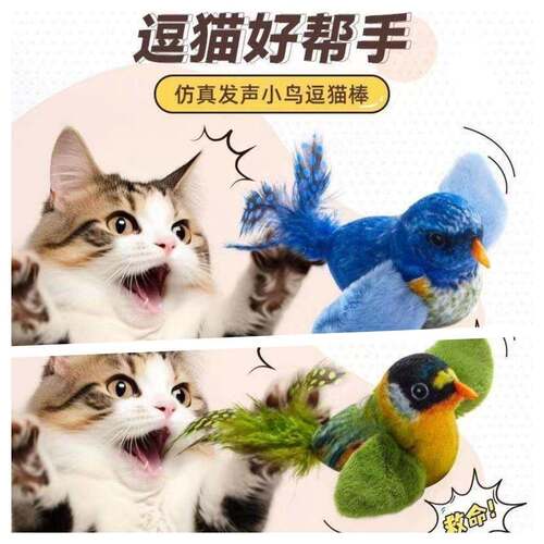 Cat Toy: Interactive Teaser Wand with Realistic Chirping Bir