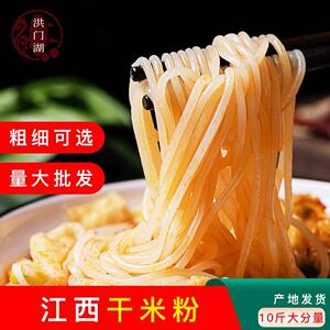手工螺蛳粉洪门湖江西米粉10斤干米粉米线桂林南昌拌粉炒粉特产