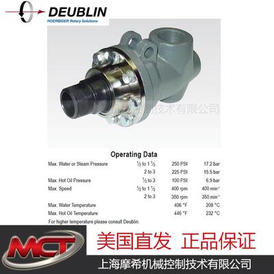 杜博林DEUBLIN-5400系列旋转接头