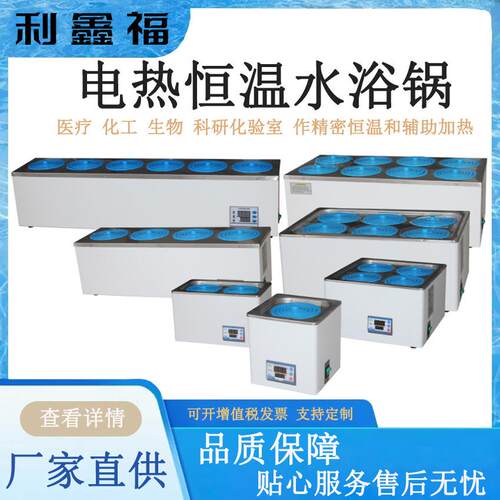 数显恒温水浴锅 PID控温带定时功能 实验室电热恒温水浴锅箱