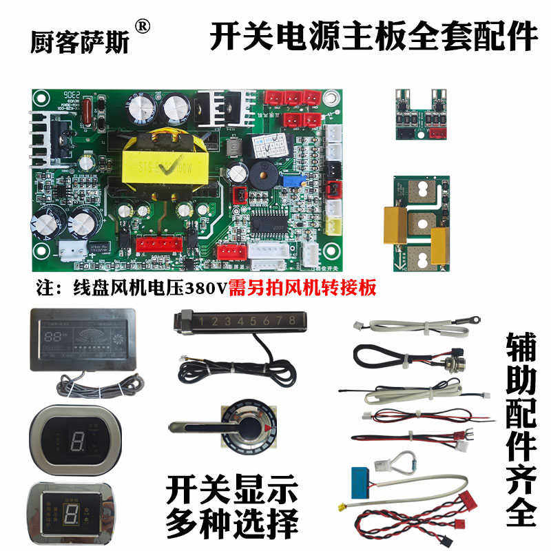 包邮8KW-30W商用电磁炉灶通用半桥主板小炒低汤炉大锅灶维修专用