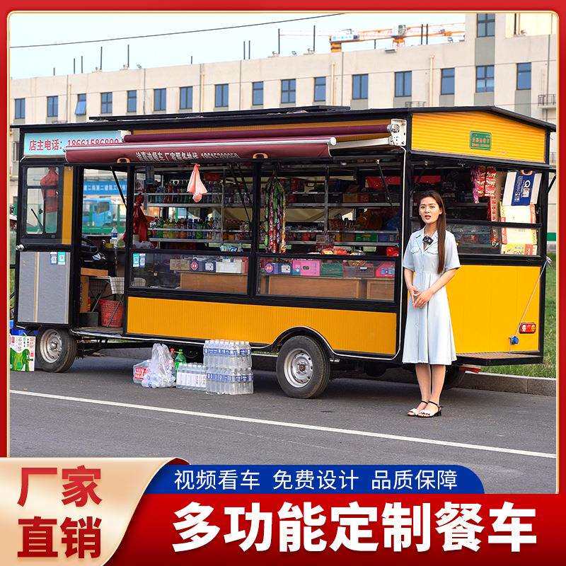 电动四轮移动餐车夜市奶茶炸串烧烤早餐快餐车地摊摆摊电加热