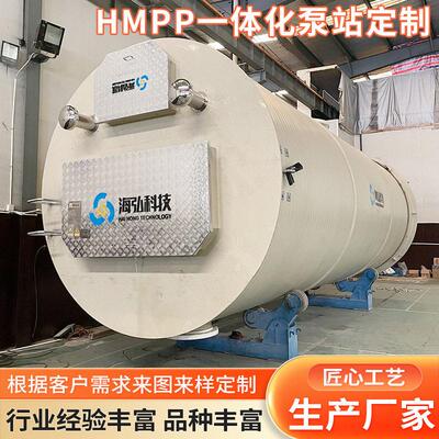 模量聚丙烯HMPP一体化预制泵站 雨水提升污水提升白色筒体定制