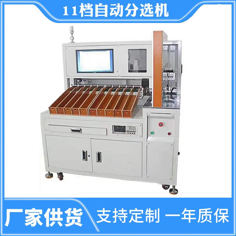 源头直供18650锂电池内阻自动分选机18650电池自动分选机测试机